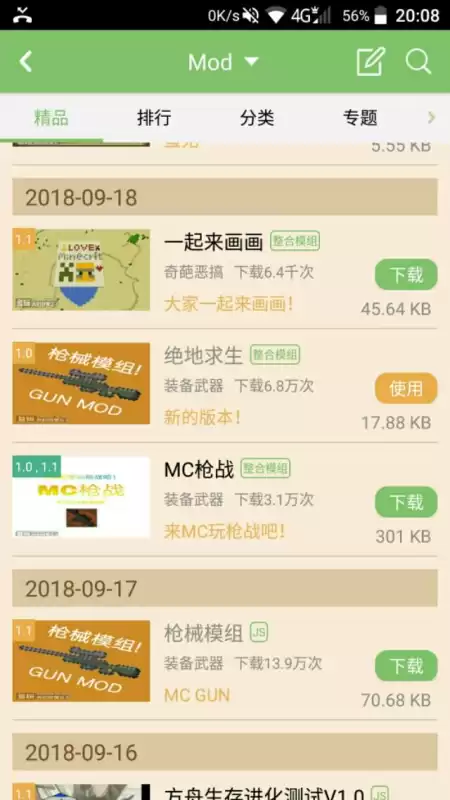 多玩我的世界盒子回归　多玩我的世界盒子1.0-第1张