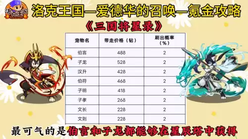 洛克王国在哪里获得光灵石　洛克王国光灵石有什么用-第2张