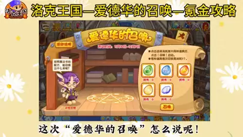洛克王国在哪里获得光灵石　洛克王国光灵石有什么用-第1张