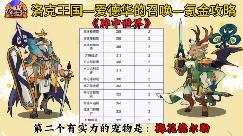 洛克王国在哪里获得光灵石　洛克王国光灵石有什么用-第4张