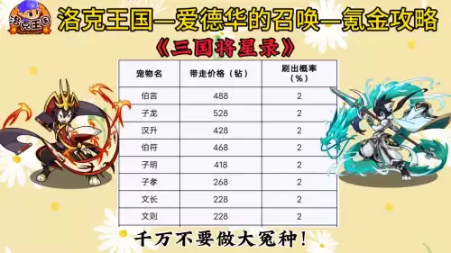 洛克王国在哪里获得光灵石　洛克王国光灵石有什么用-第3张