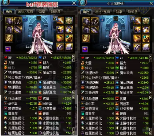 dnfbuff换装机制详解　dnf剑魂buff换装2019-第2张