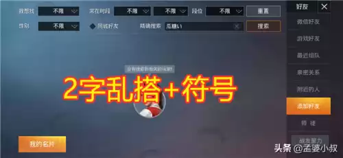 吃鸡网名被占用怎么办　游戏昵称被占用怎么办-第1张