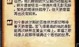 地下城与勇士血法师怎么专职　地下城与勇士魔法师转职-第23张