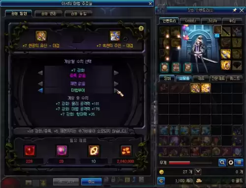 dnf95普雷武器升级材料　dnf普雷需要什么材料-第2张