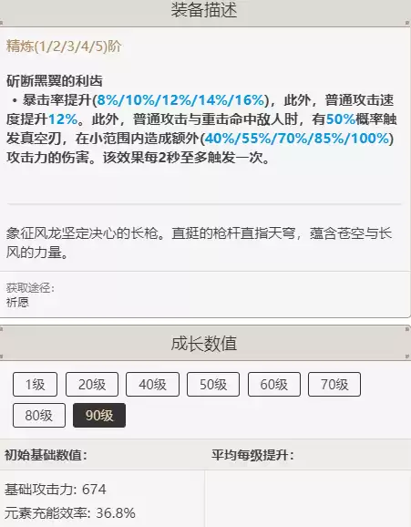 原神胡桃能用天空之脊吗　原神胡桃武器推荐排行-第2张