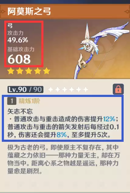 原神胡桃能用天空之脊吗　原神胡桃武器推荐排行-第5张