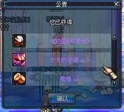 dnf开盒子概率公示　dnf魔盒天空概率-第4张