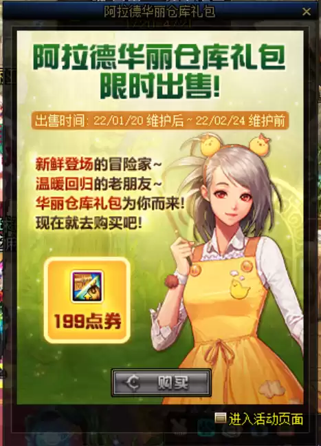 dnf克隆装扮怎么解除　dnf稀有克隆装扮-第1张