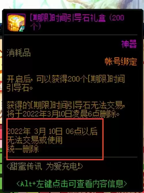 dnf克隆装扮怎么解除　dnf稀有克隆装扮-第3张