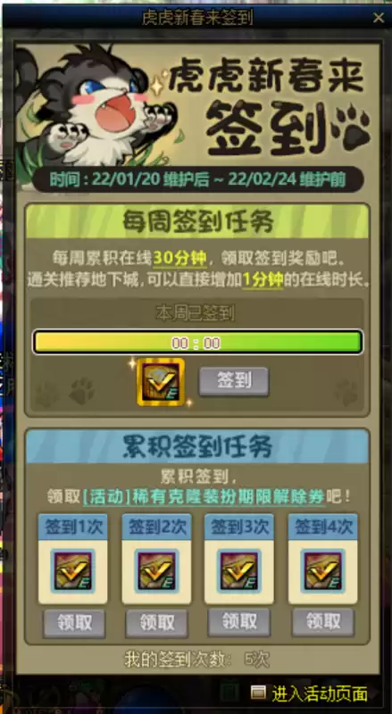 dnf克隆装扮怎么解除　dnf稀有克隆装扮-第5张