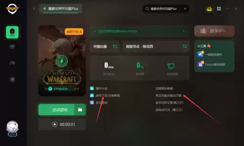 魔兽世界怎么导入插件　魔兽世界插件安装教程-第3张