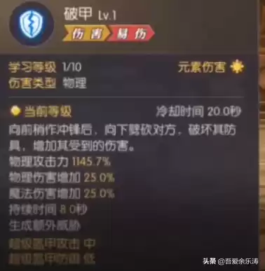 龙之谷2牧师在哪转职　龙之谷2三转职业介绍-第5张