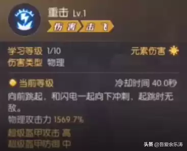 龙之谷2牧师在哪转职　龙之谷2三转职业介绍-第3张