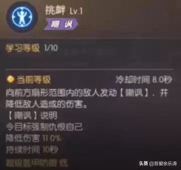 龙之谷2牧师在哪转职　龙之谷2三转职业介绍-第8张
