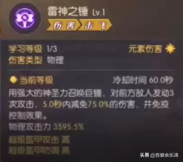 龙之谷2牧师在哪转职　龙之谷2三转职业介绍-第6张