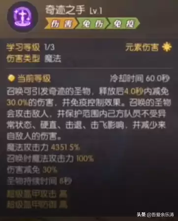 龙之谷2牧师在哪转职　龙之谷2三转职业介绍-第12张