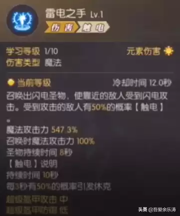 龙之谷2牧师在哪转职　龙之谷2三转职业介绍-第15张