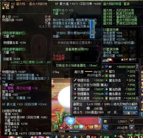 剑魂地下城与勇士　2023地下城与勇士现状-第3张