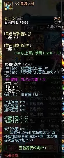 剑魂地下城与勇士　2023地下城与勇士现状-第9张