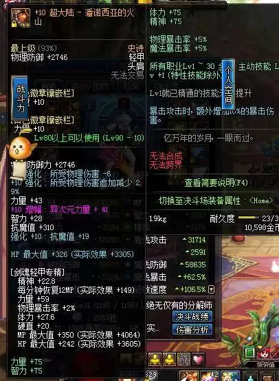 剑魂地下城与勇士　2023地下城与勇士现状-第10张