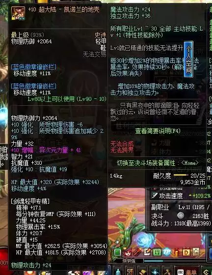 剑魂地下城与勇士　2023地下城与勇士现状-第13张