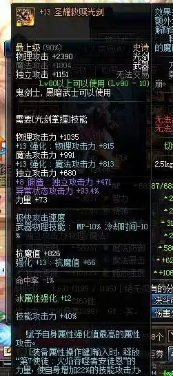 剑魂地下城与勇士　2023地下城与勇士现状-第14张