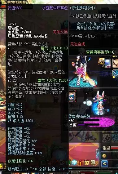 剑魂地下城与勇士　2023地下城与勇士现状-第16张