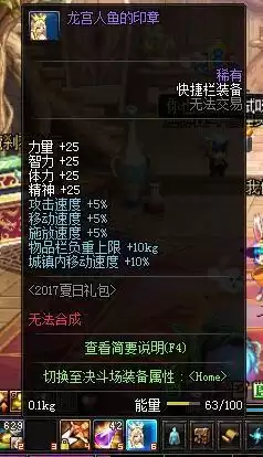 剑魂地下城与勇士　2023地下城与勇士现状-第17张