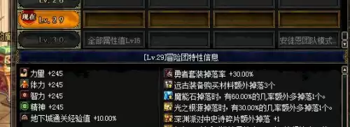 剑魂地下城与勇士　2023地下城与勇士现状-第18张
