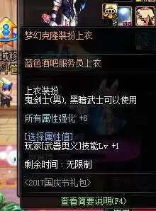 剑魂地下城与勇士　2023地下城与勇士现状-第23张
