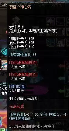 剑魂地下城与勇士　2023地下城与勇士现状-第21张