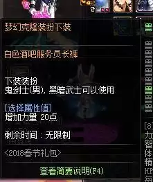 剑魂地下城与勇士　2023地下城与勇士现状-第25张