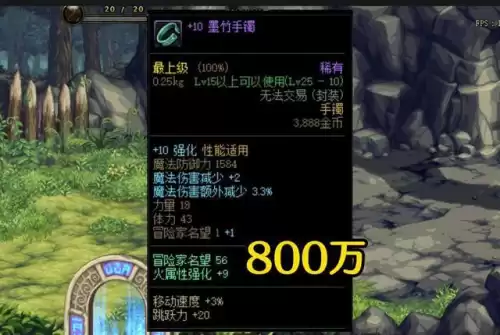 dnf墨竹为什么贵　dnf天魔斩怎么样-第2张