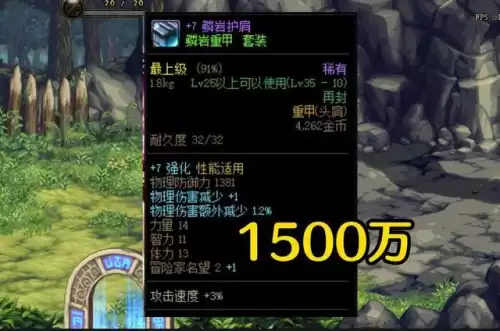 dnf墨竹为什么贵　dnf天魔斩怎么样-第3张