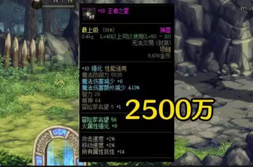 dnf墨竹为什么贵　dnf天魔斩怎么样-第4张