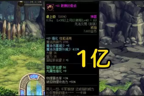 dnf墨竹为什么贵　dnf天魔斩怎么样-第6张