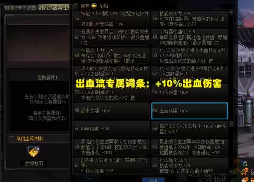 dnf火抗有哪些　dnf冰属性和火属性冲突吗-第2张