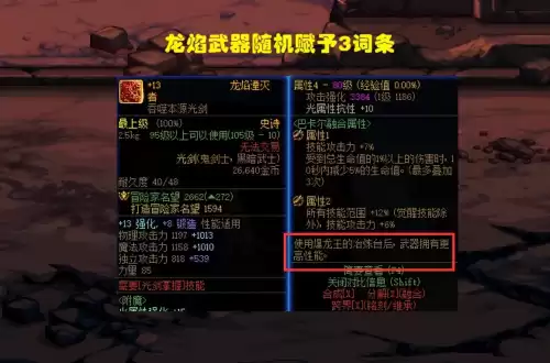 dnf火抗有哪些　dnf冰属性和火属性冲突吗-第5张