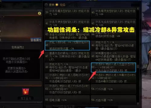 dnf火抗有哪些　dnf冰属性和火属性冲突吗-第4张