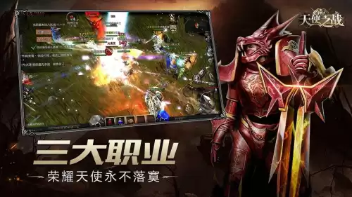 天使奇迹怎么选择玩　奇迹职业选择-第1张