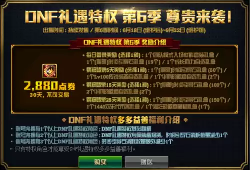 dnf周年庆会出什么礼包　dnf周年庆时间几月几号-第1张