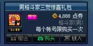dnf周年庆会出什么礼包　dnf周年庆时间几月几号-第4张
