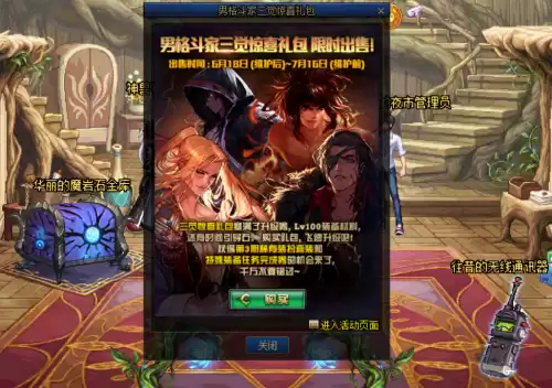 dnf周年庆会出什么礼包　dnf周年庆时间几月几号-第3张
