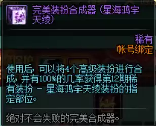 dnf周年庆会出什么礼包　dnf周年庆时间几月几号-第18张