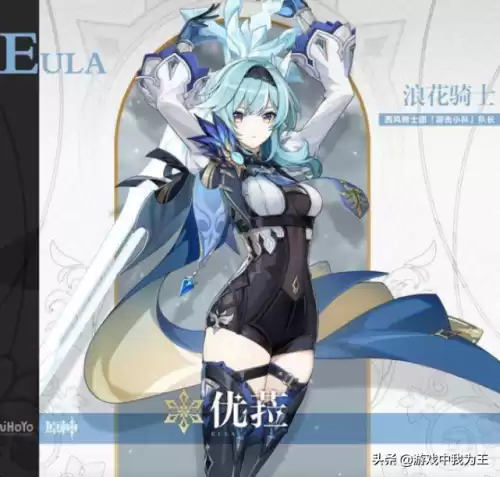 原神抽阿贝多还是尤拉　原神阿贝多值得抽吗-第6张