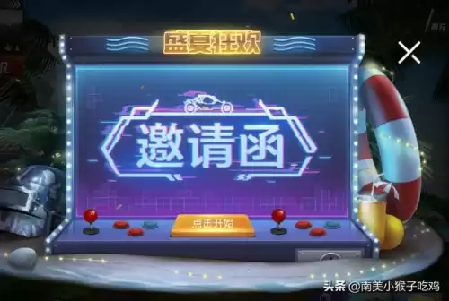 和平精英如何预约好友　和平精英怎么预约组队-第2张