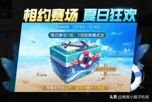 和平精英如何预约好友　和平精英怎么预约组队-第4张