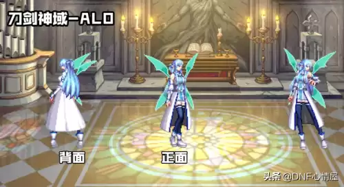dnf刀剑神域时装alo　DNF刀剑神域-第3张