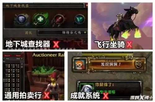 tbc有地下城查找器吗　魔兽世界地下城查找器怎么用-第7张